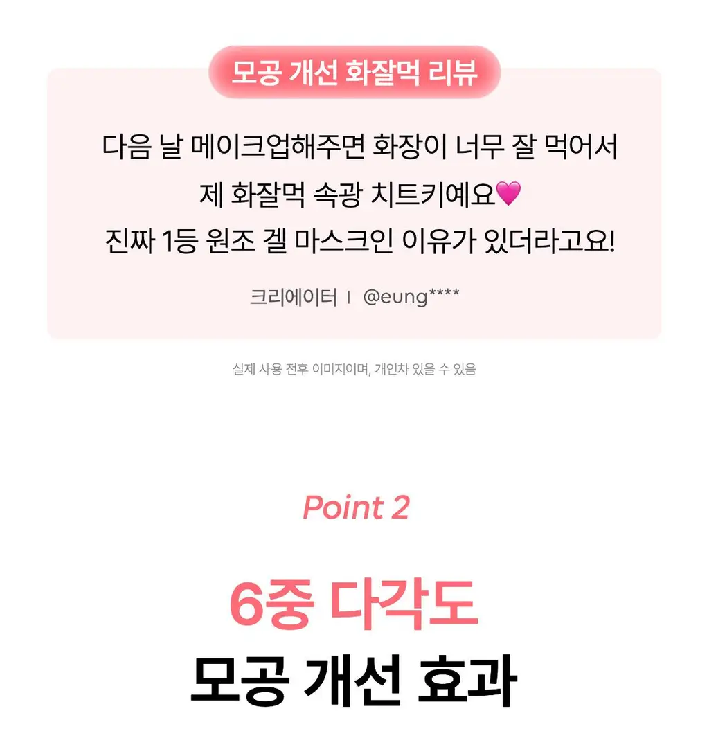 [7월 올영픽/7+1] 바이오던스 리얼 딥 마스크 7+1매 기획 (콜라겐/세라놀) (+퍼글러 헤어 고정 시트) 상세페이지 24